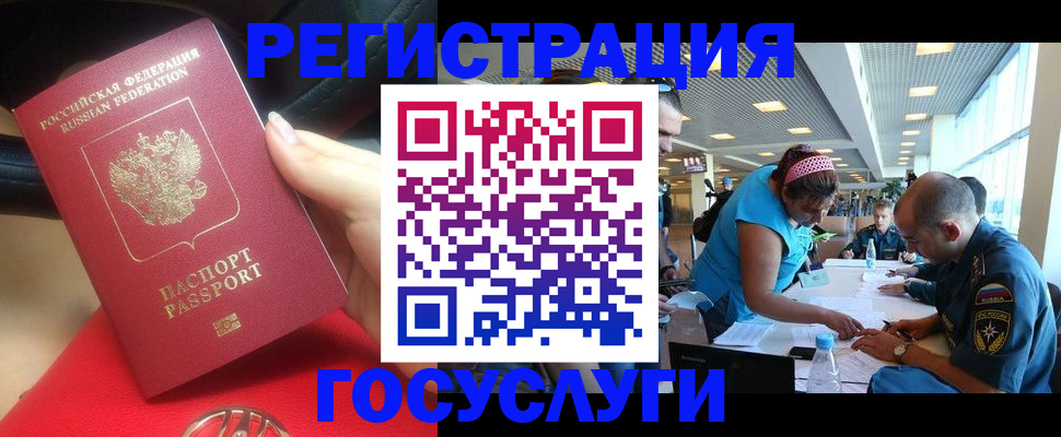 временная регистрация купить в Искитиме