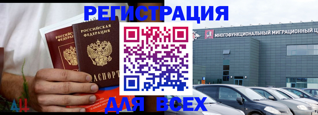 временная регистрация адрес в Искитиме